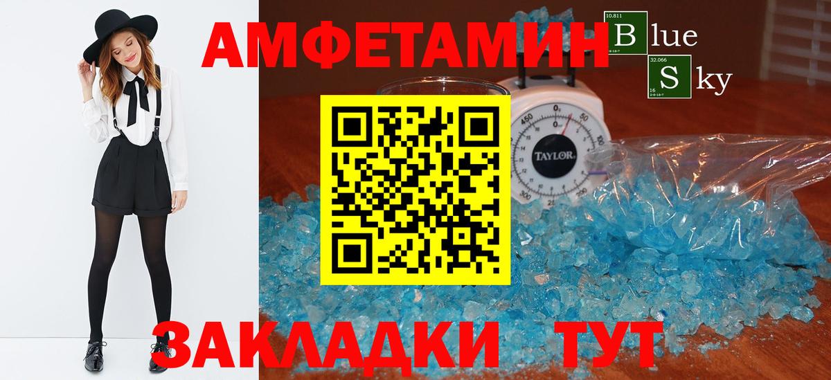 Ковров  Амфетамин VHQ  мега ONION  Вход с VPN  Amphetamine 