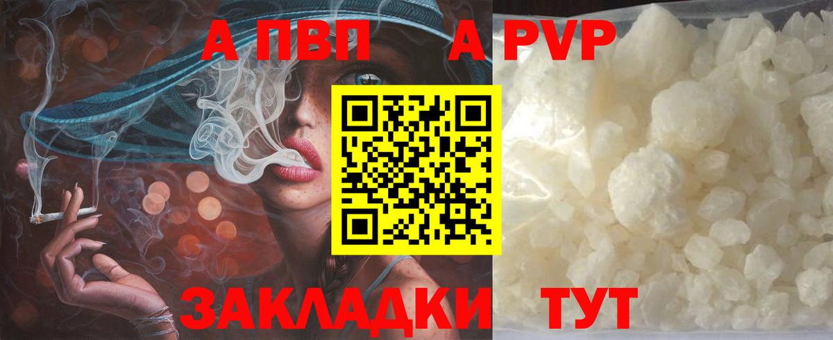Alpha PVP  A PVP СК  Ковров  APVP СК КРИС  Вход с VPN  APVP СК КРИС 