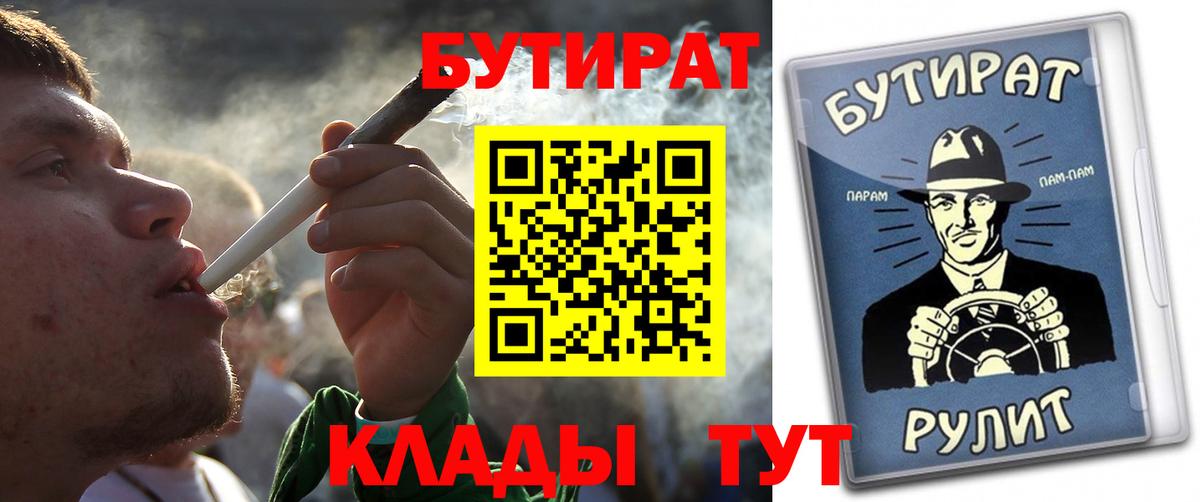 Ковров  БУТИРАТ оксана  Бутират  Вход с VPN 