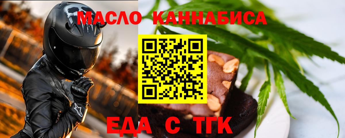 Печенье с ТГК конопля  Вход с VPN  Ковров 
