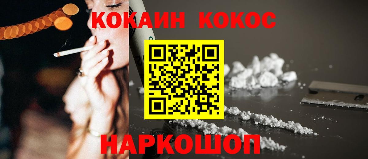 Кокаин  COCAIN 97%  Кокаин Fish Scale  Вход с VPN  Ковров 