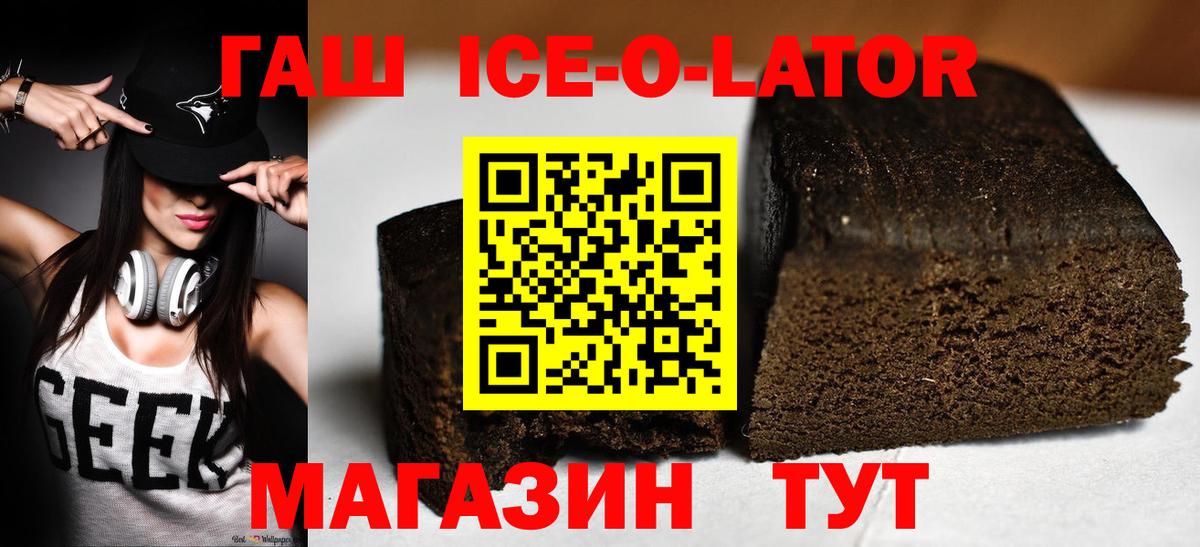 Гашиш  ГАШИШ AMNESIA HAZE  ГАШИШ Ice-O-Lator  Вход с VPN  сколько стоит  Ковров 