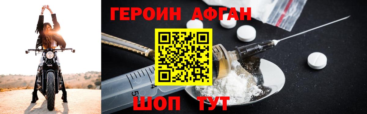 ГЕРОИН VHQ Ковров
