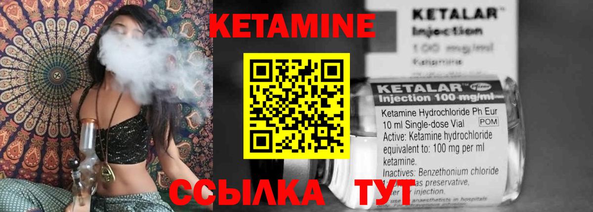 Ковров  Кетамин VHQ  Вход с VPN 