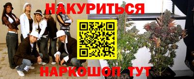 каннабис Краснодар