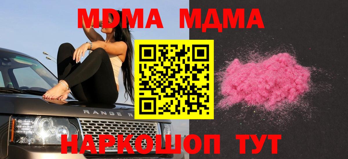 MDMA VHQ Ковров