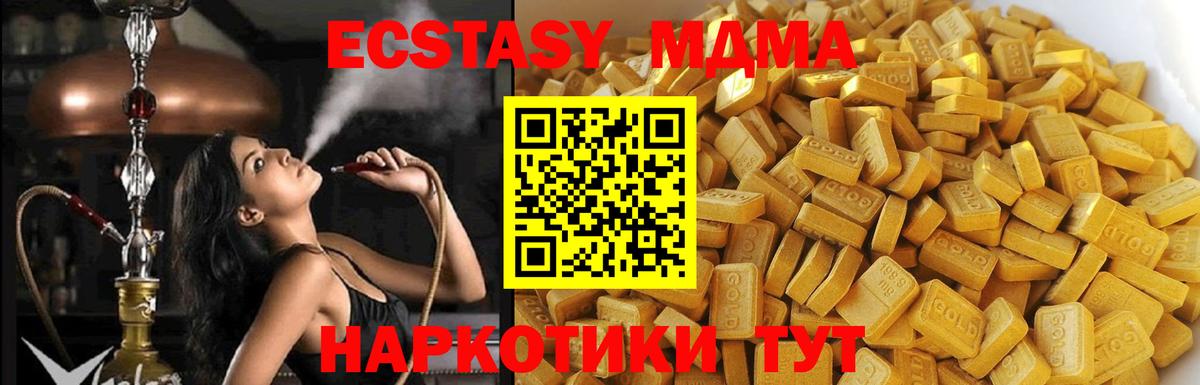 Ковров  МДМА Molly  Вход с VPN  MDMA  МДМА кристаллы 