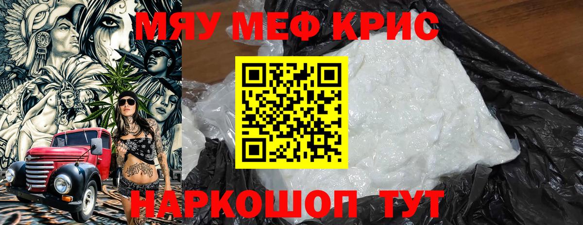Мефедрон мука Ковров