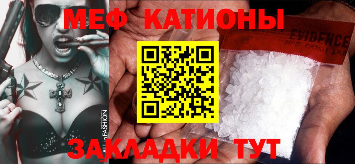 МЕФ кристаллы  Меф  Ковров  Меф  Вход с VPN  МЕФ мяу мяу 