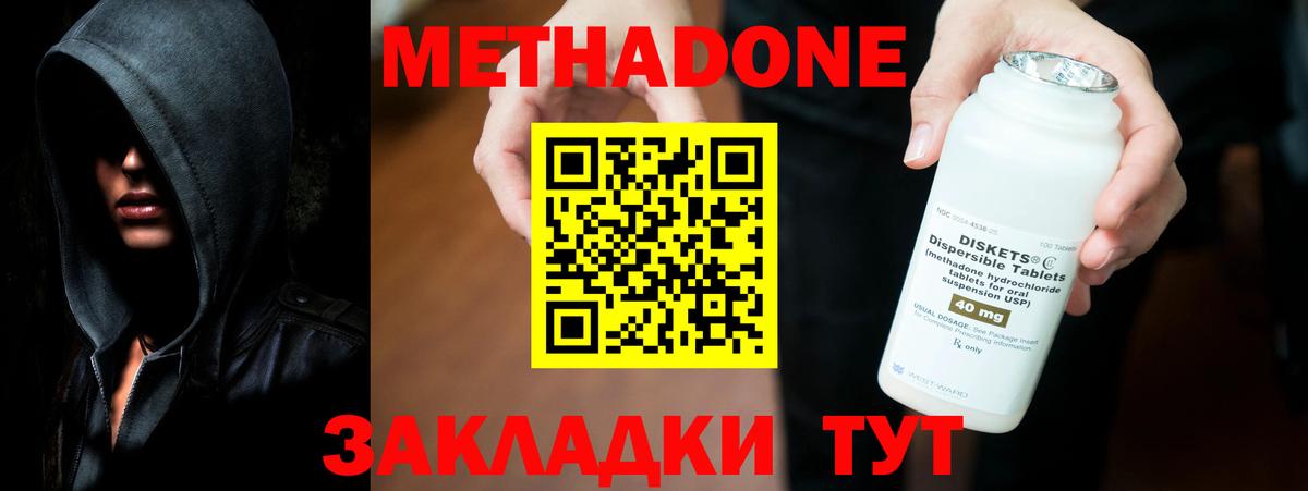 Метадон VHQ  Вход с VPN  Ковров  Метадон VHQ 