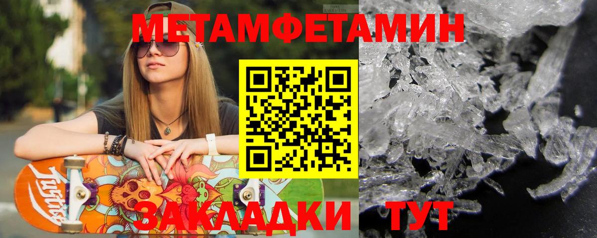 МЕТАМФЕТАМИН кристалл Ковров