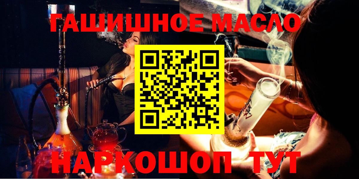 ТГК жижа  Вход с VPN  Ковров  ТГК жижа 