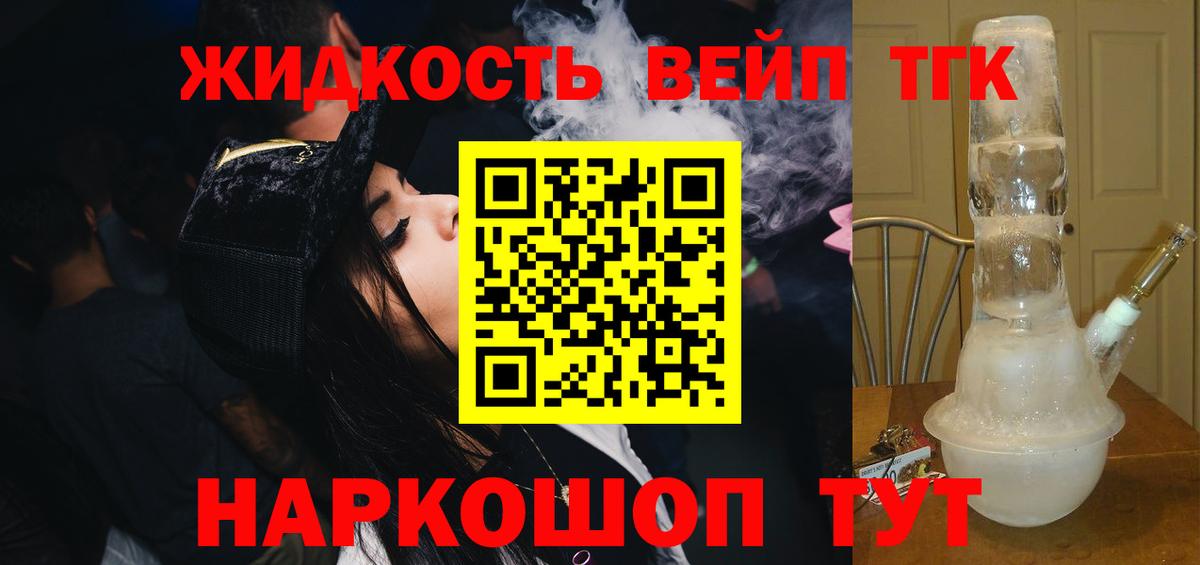 Дистиллят ТГК концентрат Ковров